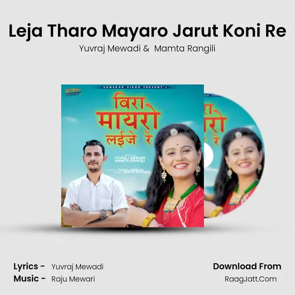 Leja Tharo Mayaro Jarut Koni Re MP3 Song by Yuvraj Mewadi Cover