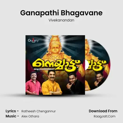 Ganapathi Bhagavane mp3 song