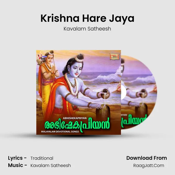 Krishna Hare Jaya MP3 Song by Kavalam Satheesh Cover