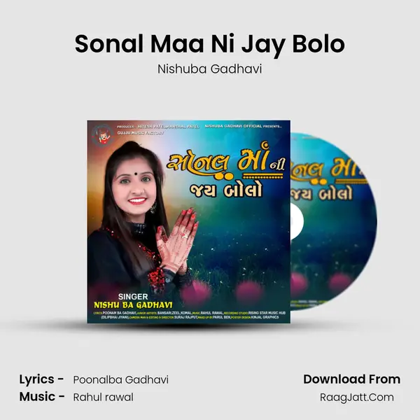 Sonal Maa Ni Jay Bolo - Nishuba Gadhavi