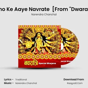 Mata Vaishno Ke Aaye Navrate (Malne Banade Ik Sehra Ni) [From "Dwara Tera Aasra  Cover