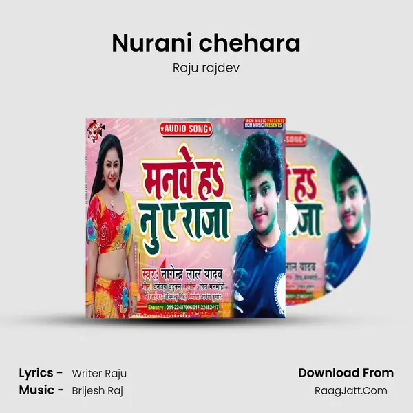 Nurani chehara MP3 Song by Raju rajdev Cover