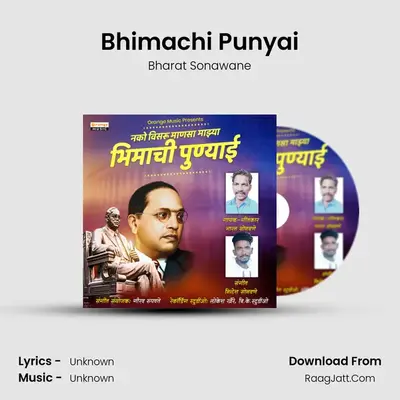 Bhimachi Punyai - Bharat Sonawane