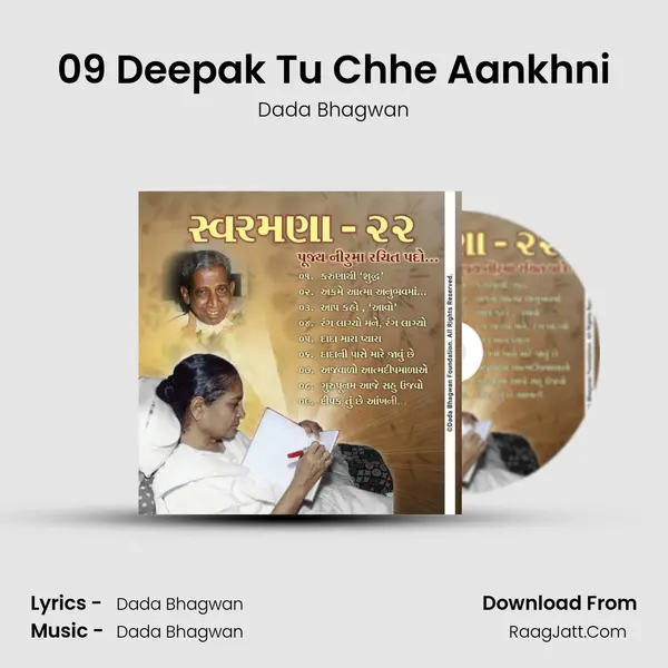 09 Deepak Tu Chhe Aankhni MP3 Song by Dada Bhagwan Cover