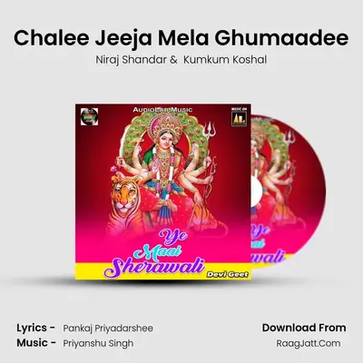 Chalee Jeeja Mela Ghumaadee mp3 song