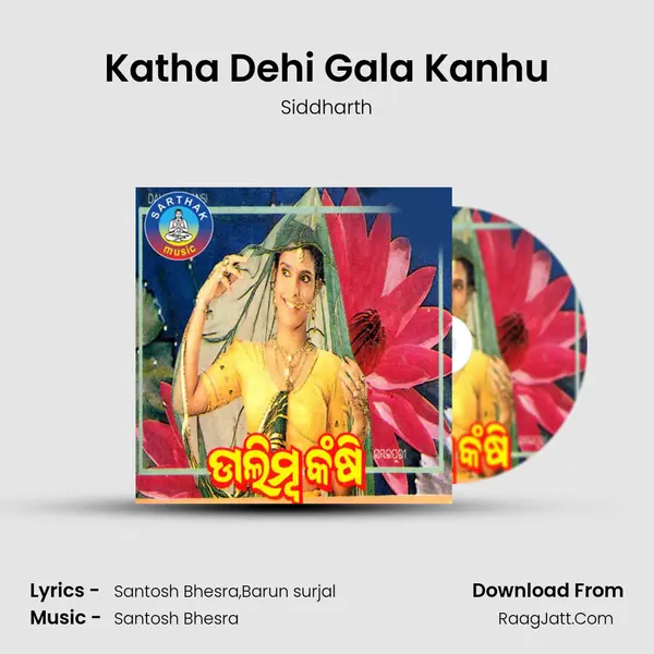 Katha Dehi Gala Kanhu MP3 Song by Siddharth Cover