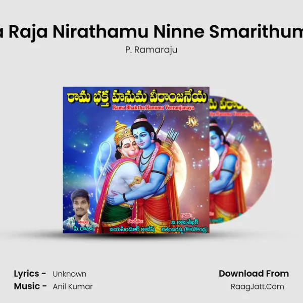 Sri Vigna Raja Nirathamu Ninne Smarithumunayya MP3 Song by P. Ramaraju Cover