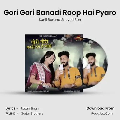 Gori Gori Banadi Roop Hai Pyaro - Sunil Borana