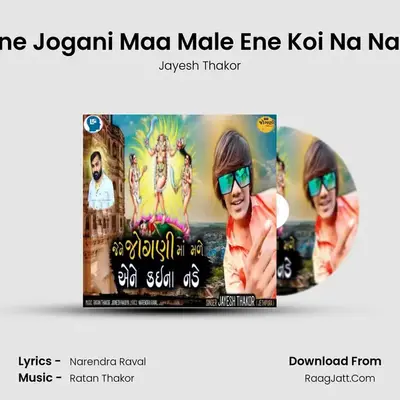 Jene Jogani Maa Male Ene Koi Na Nade mp3 song