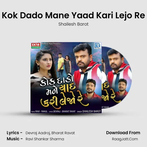 Kok Dado Mane Yaad Kari Lejo Re mp3 song