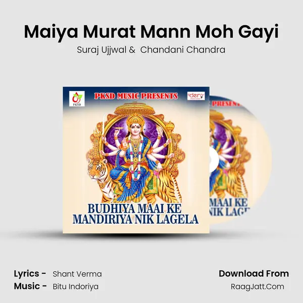 Maiya Murat Mann Moh Gayi mp3 song
