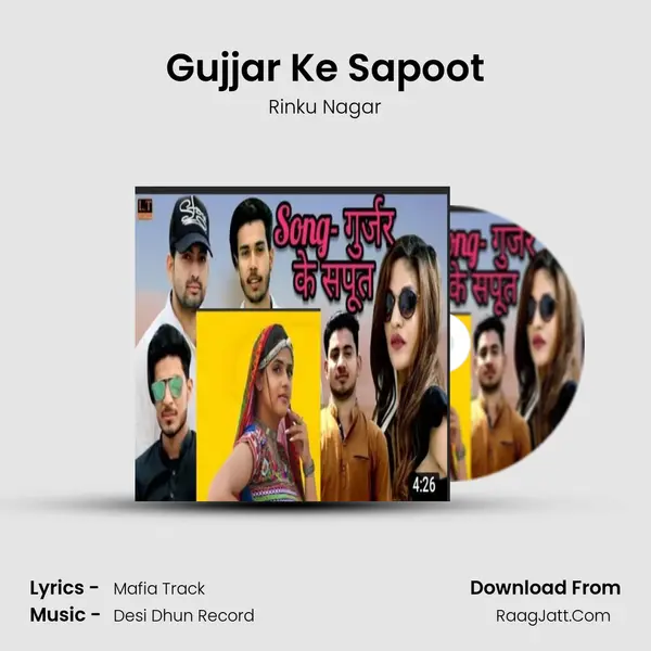 Gujjar Ke Sapoot mp3 song