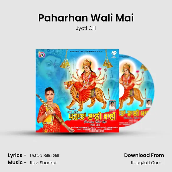Paharhan Wali Mai mp3 song