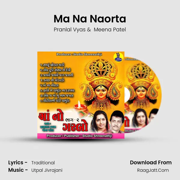 Ma Na Naorta mp3 song