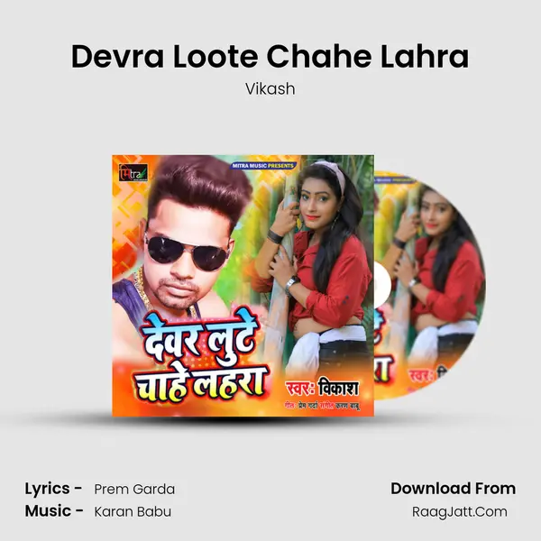 Devra Loote Chahe Lahra Cover