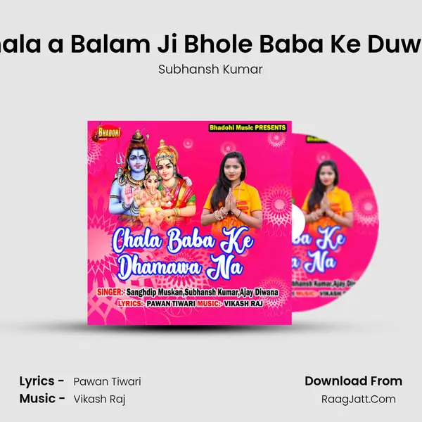 Chala a Balam Ji Bhole Baba Ke Duwari MP3 Song by Subhansh Kumar Cover
