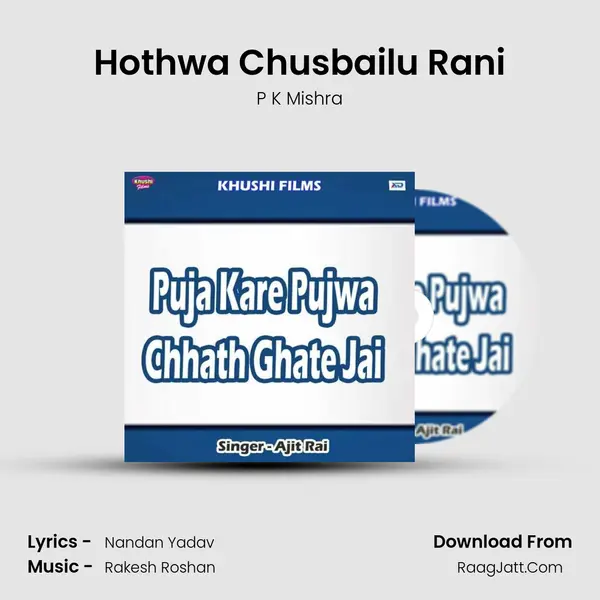Hothwa Chusbailu Rani MP3 Song by P K Mishra Cover