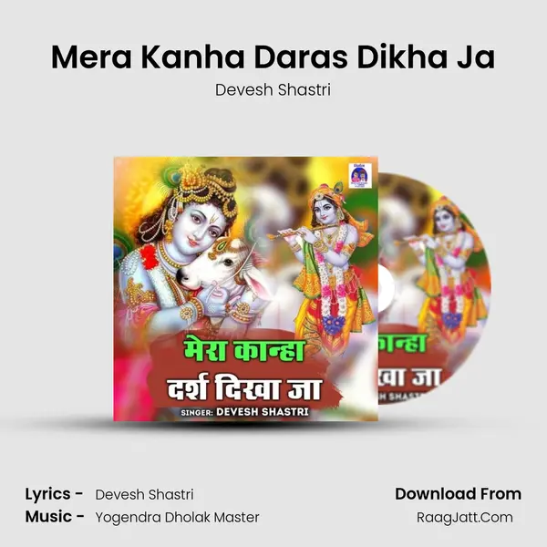 Mera Kanha Daras Dikha Ja mp3 song
