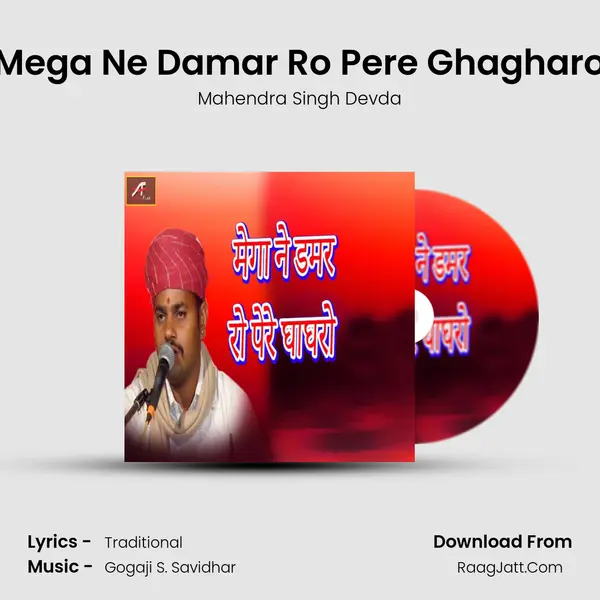 Mega Ne Damar Ro Pere Ghagharo mp3 song