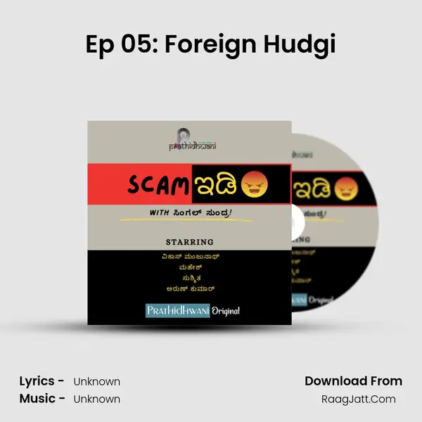 Ep 05: Foreign Hudgi Cover