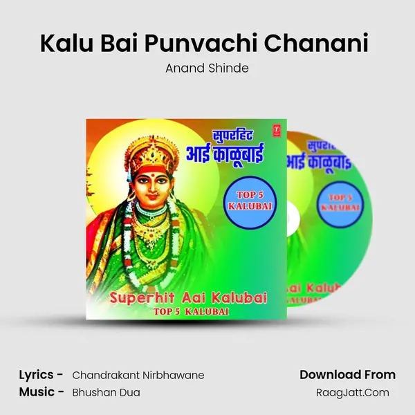 Kalu Bai Punvachi Chanani (From 