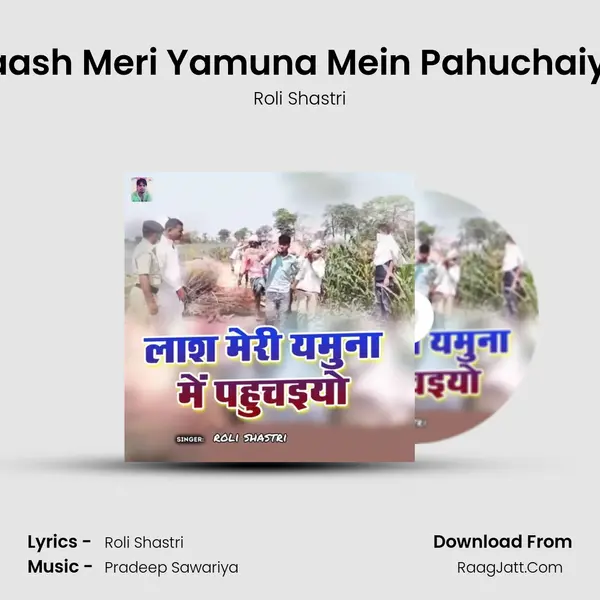 Laash Meri Yamuna Mein Pahuchaiyo MP3 Song by Roli Shastri Cover