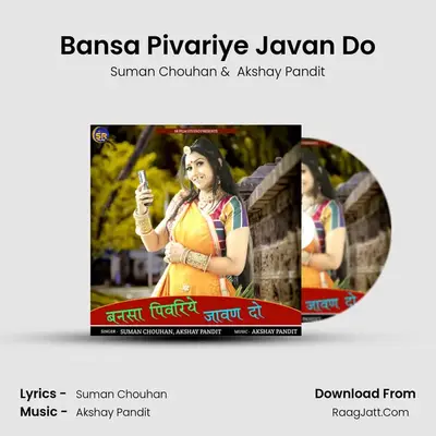 Bansa Pivariye Javan Do - Suman Chouhan