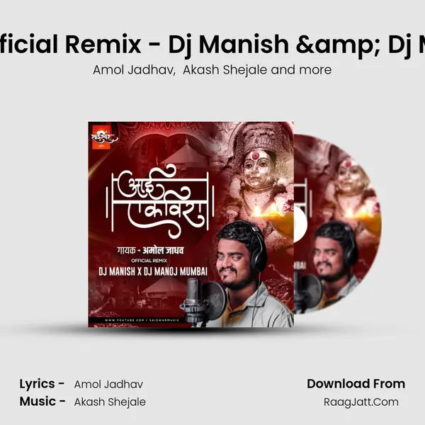 Aai Ekveera Official Remix - Dj Manish &amp; Dj Manoj Mumbai mp3 song
