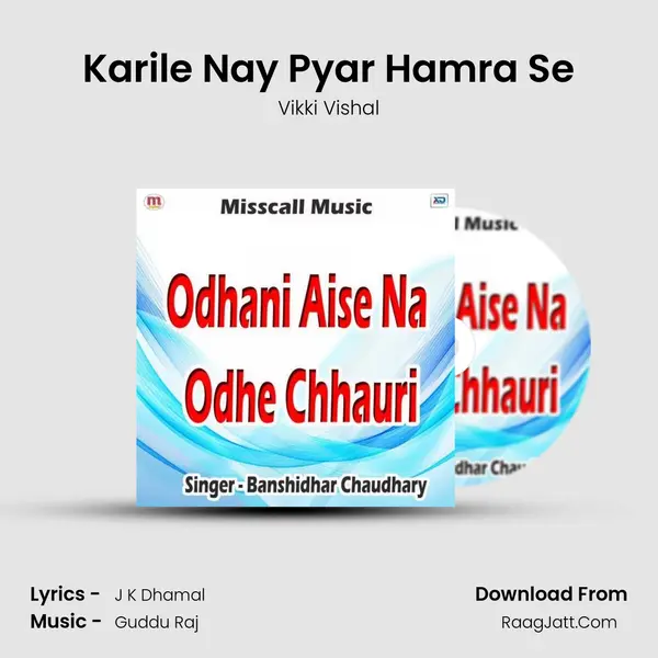 Karile Nay Pyar Hamra Se MP3 Song by Vikki Vishal Cover