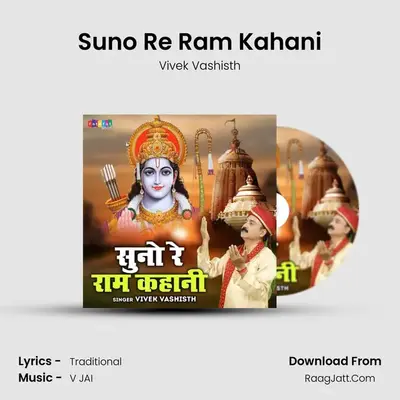 Suno Re Ram Kahani mp3 song