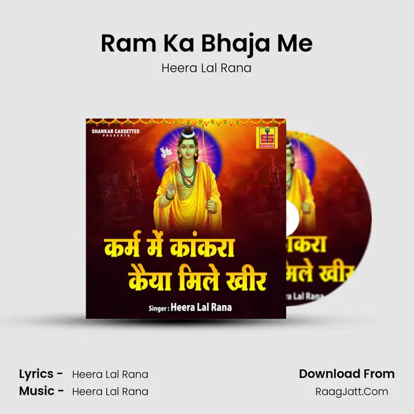 Ram Ka Bhaja Me mp3 song