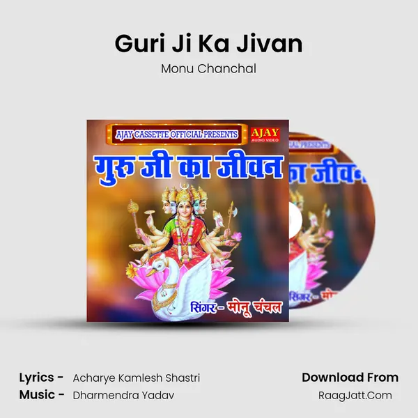 Guri Ji Ka Jivan mp3 song