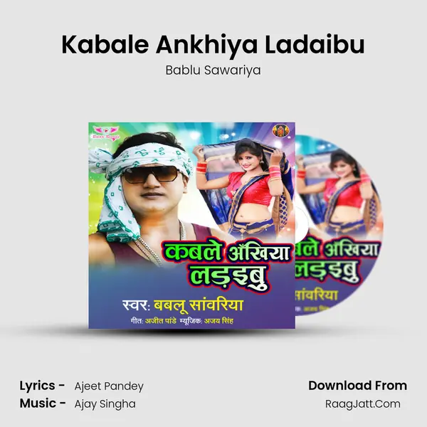 Kabale Ankhiya Ladaibu mp3 song