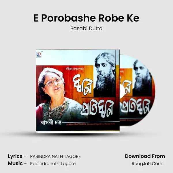E Porobashe Robe Ke mp3 song