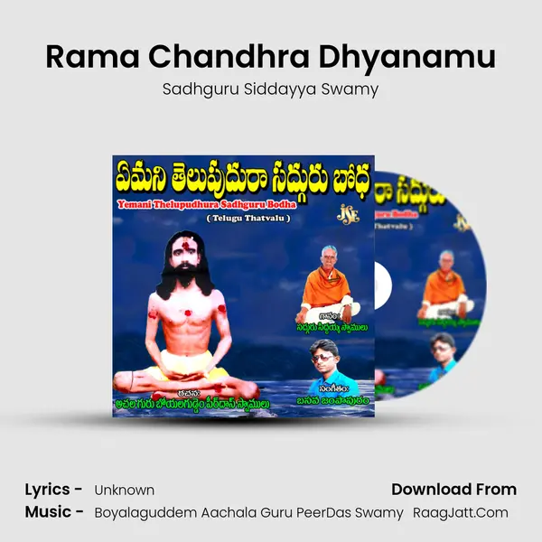 Rama Chandhra Dhyanamu MP3 Song by Sadhguru Siddayya Swamy Cover