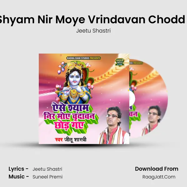Aise Shyam Nir Moye Vrindavan Chodd Gaye MP3 Song by Jeetu Shastri Cover