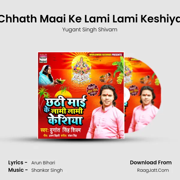 Chhath Maai Ke Lami Lami Keshiya MP3 Song by Yugant Singh Shivam Cover