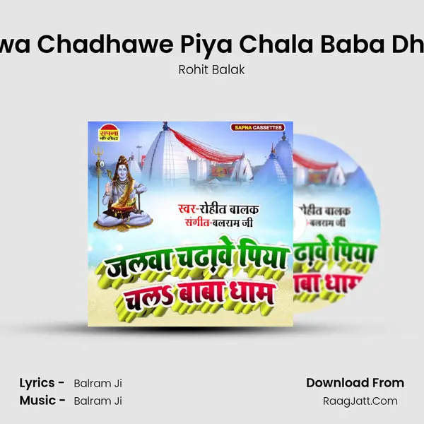 Jalwa Chadhawe Piya Chala Baba Dham MP3 Song by Rohit Balak Cover