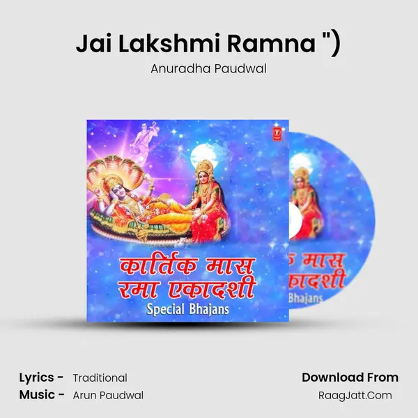 Jai Lakshmi Ramna (From "Om Jai Jagdish Hare (Aarti Sangrah)") Cover