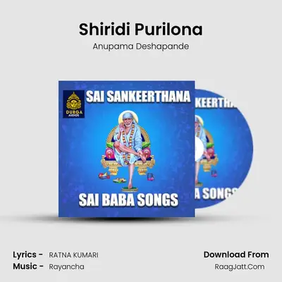 Shiridi Purilona(Neerajanam Pata) MP3 Song by Anupama Deshapande Cover