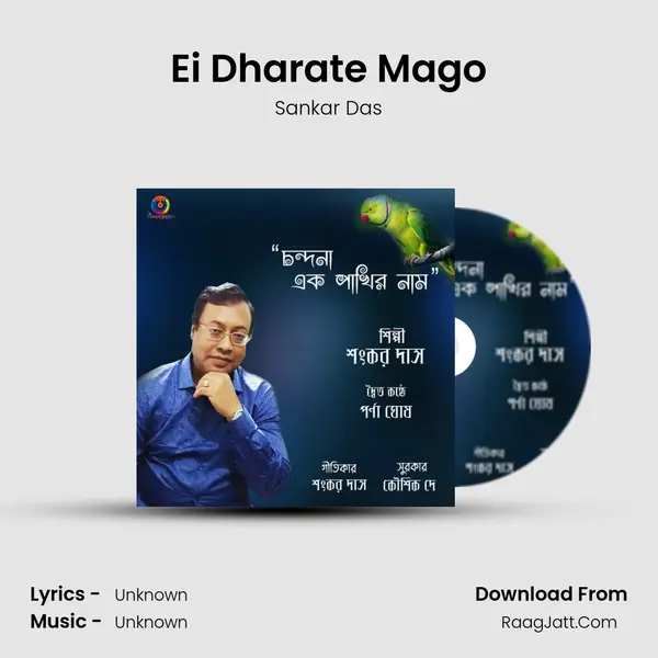 Ei Dharate Mago MP3 Song by Sankar Das Cover