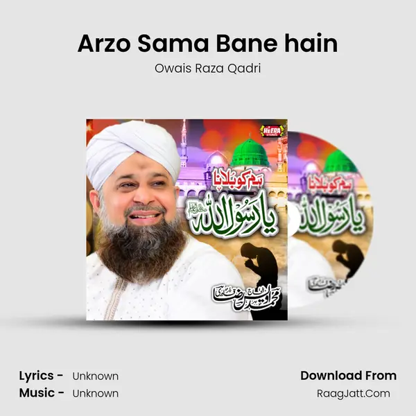 Arzo Sama Bane hain MP3 Song by Owais Raza Qadri Cover