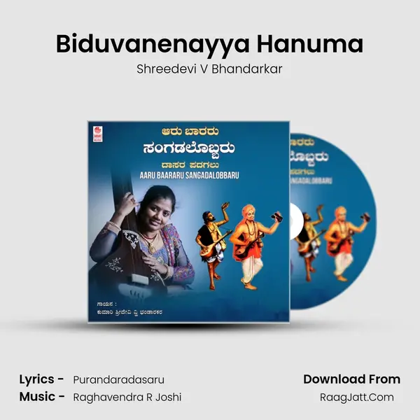 Biduvanenayya Hanuma MP3 Song by Shreedevi V Bhandarkar Cover