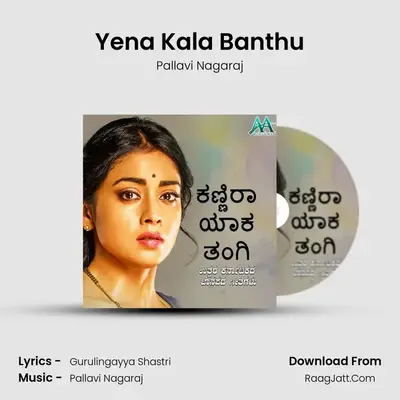 Yena Kala Banthu MP3 Song by Pallavi Nagaraj Cover