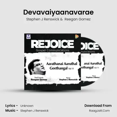 Devavaiyaanavarae mp3 song