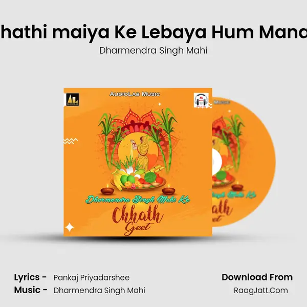 Chhathi maiya Ke Lebaya Hum Manaye MP3 Song by Dharmendra Singh Mahi Cover