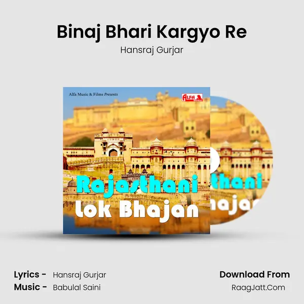Binaj Bhari Kargyo Re MP3 Song by Hansraj Gurjar Cover