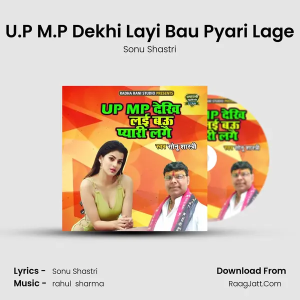 U.P M.P Dekhi Layi Bau Pyari Lage MP3 Song by Sonu Shastri Cover