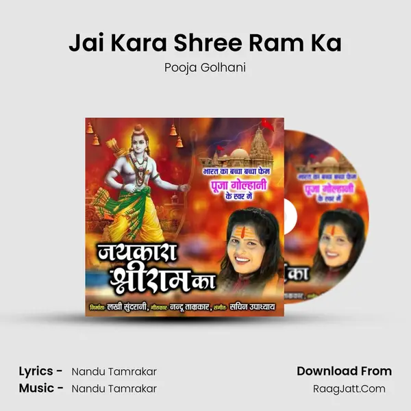 Jai Kara Shree Ram Ka MP3 Song by Pooja Golhani Cover