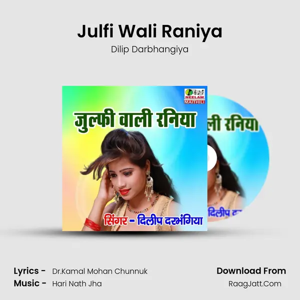 Julfi Wali Raniya MP3 Song by Dilip Darbhangiya Cover